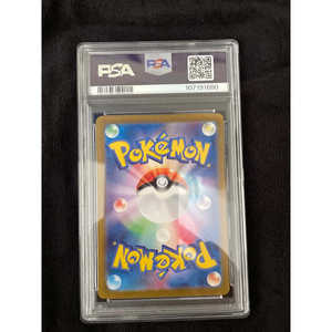 โปเกมอน 2024 V6 ชานซีย์ อาร์ต รARE PSA8 113/1021 AR กระดาษ ญี่ปุ่น - Product Image 1