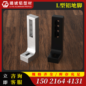 ข้อต่ออะลูมิเนียมรูปตัว L สำหรับยึดฐานเฟอร์นิเจอร์ เพิ่มความแข็งแรง - Product Image 1