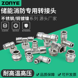 All Pneumatic Fittings <b>Quick</b> Plug Copper Plated Nickel Stainless Steel <b>Connector</b> Straight Elbow Tee PLF - Product Image 3