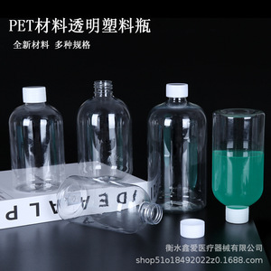 Pet <b>Plastic</b> Bottles 250Ml Round Screw <b>Cap</b> Cosmetic Packaging Bottle With Lid - Product Image 1