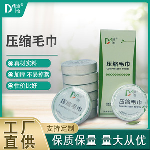 Diyi Compressed Towel 15g 20g Cotton Portable Travel Towel - Product Image 4