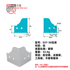 Protectores de Esquinas de Hierro Anwang 037-50, Cromados, para Cajas de Aviación - Product Image 1