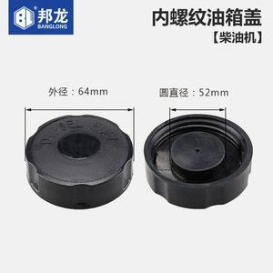 Tapa de Tanque de Combustible Universal Roscada Tipo Snap-On para Motores Diésel, Gasolina, Generadores, Bombas de Agua y Equipos Refrigerados por Aire para Mini Cultivadoras - Product Image 5