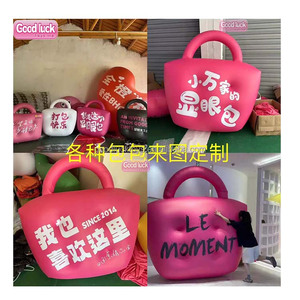 Énormes gonflables <span class=keywords><strong>de</strong></span> publicité extérieure pliant <span class=keywords><strong>ballon</strong></span> en forme <span class=keywords><strong>de</strong></span> sac à provisions avec logos personnalisés - Product Image 5