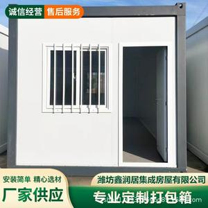 Maison conteneur mobile entièrement décorée, logement intégré, emballage carton d'usine - Product Image 4