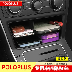 Consola de Apoyabrazos para Auto Czbx para Volkswagen Polo Plus 2019 con Compartimentos de Almacenamiento, Diseño Moderno, Material ABS - Product Image 2