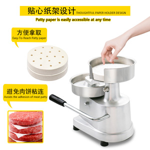 เครื่องกดเนื้อแฮมเบอร์เกอร์แบบแมนนวล รุ่นใหม่ Tecfd ทำจากอะลูมิเนียมและสแตนเลส ขนาด 10 ซม./13 ซม./15 ซม. ความหนา 2 ซม. รับประกัน 1 ปี - Product Image 2