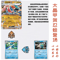 Nouvelle boîte de booster PTCG Pokémon Éveil de la lame tranchante en chinois simplifié original, jeu de cartes à collectionner, cartes Pokémon