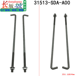Tornillos y Pernos de Batería de 195 mm para Honda Accord, Breeze, CR-V, Odyssey, Clase 8.8, Rosca Metálica UNC con Tuercas - Product Image 2