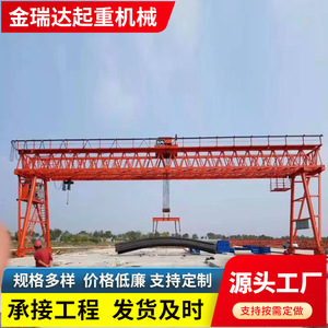 Custom Gantry <b>Crane</b> 15 Ton Bridge Construction Lifting Equipment For Railway And Road Projects - Product Image 2