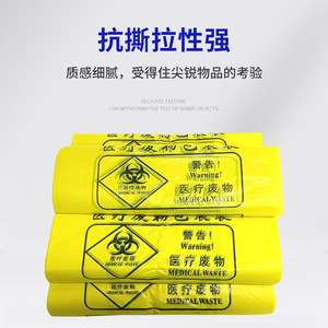 Sacs à déchets médicaux jaunes, taille moyenne à grande, type à poignée renforcée, usage hospitalier, biodégradables - Product Image 2