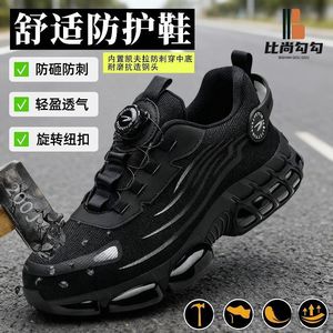Chaussures de sécurité pour hommes, à bout en acier, anti-écrasement, anti-perforation, respirantes, pour le travail, l'industrie de la construction, à lacets, tube moyen - Product Image 5