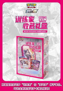 <span class=keywords><strong>Jeu</strong></span> de cartes d'entraînement Pokémon Sword Shield authentique ZP, non ouvert - Product Image 4