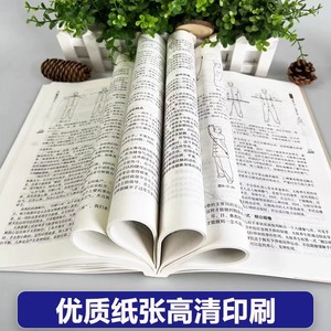 ชุดออกกำลังกาย qigong แท้หนังสือที่สมบูรณ์การบำรุง Yi Jin Jing Tai Chi Wu qin Xie BA duan Jin กระดาษพิมพ์กระดาษแข็ง - Product Image 2