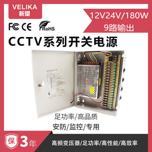 Velika Ac Dc <b>Switching</b> Power Supply <b>12V</b> 120W 24V 360W Centralized Security Converter With Fan Cooling And Protection - Product Image 5