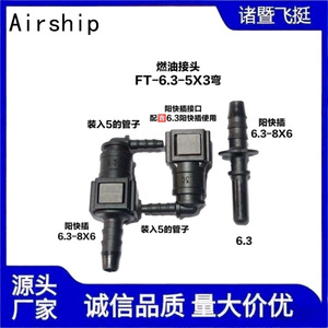 Airship 6.30-5X3 Bend Fuel Line <b>Quick</b> <b>Connector</b> Plastic Black For Automotive Rubber And Nylon Tubes - Product Image 5