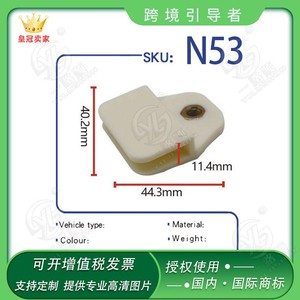 N53 Plastic Nylon <b>Clips</b> For Car Window Regulators PA66 Milky White Fasteners Auto Repair Replacement Parts - Product Image 5