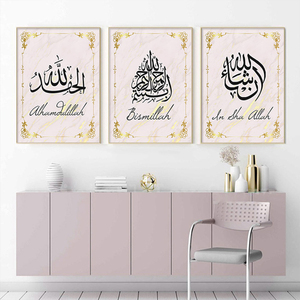 Impresiones de caligrafía de oración árabe islámica abstracta, lienzo de pared islámico, de <span class=keywords><strong>3</strong></span> <span class=keywords><strong>piezas</strong></span> lienzo, arte de pared, decoración del hogar - Product Image 6