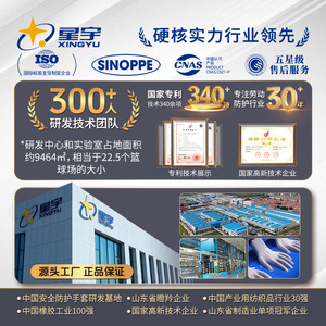 Guantes de Trabajo de Goma Xingyu N598, Totalmente Texturizados, Antideslizantes, Duraderos, Transpirables, Guantes de Seguridad Industriales, Talla M - Product Image 4