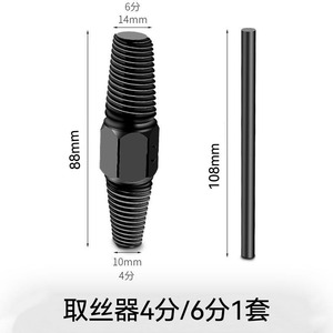 Guest Quality Universal Reverse Thread Tap 46-Point Wire Extractor Carbon Steel Industrial Design Easy Installation Faucet - Product Image 2