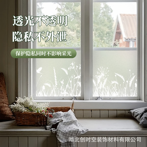 Frosted Glass Film Rectangle White Nature Pattern Self-adhesive Window Sticker For Bathroom Toilet Privacy - Product Image 2