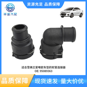 Chevrolet Cruze Trax Sonic Heater Hose Fittings 95089363 95089364 <b>ABS</b> Plastic Round Wall Mounted Easy Install - Product Image 5