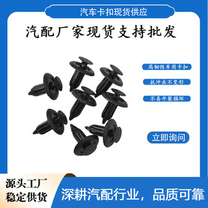 Button Maker Plastic Headliner <b>Clips</b> 6mm Hole Auto Fastener For Car Interior <b>Trim</b> - Product Image 5