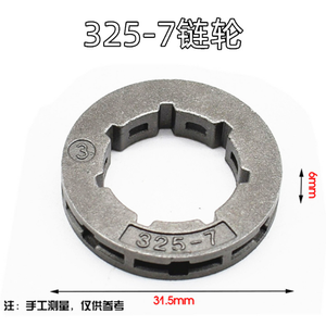 เฟืองเล็กแบบแยกฟัน 3/8-7 ฟัน สำหรับเลื่อยยนต์ <span class=keywords><strong>Stihl</strong></span> MS381 MS380 - Product Image 5