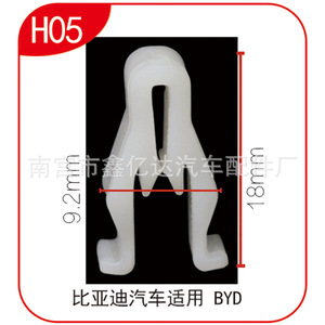 คลิปพลาสติกยึดแผงหน้าปัด Byd H05 ขนาด 9.2 มม. x 18 มม. สำหรับซ่อมคอนโซลกลางระบบนำทางรุ่น F0 F3 F3r F6 - Product Image 2