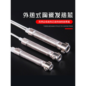 Élément chauffant pour fer à souder 30W 40W 60W 80W 100W 150W 200W 300W chromé à chauffe rapide pour stylo à souder - Product Image 2
