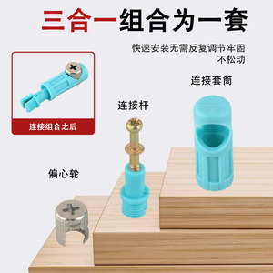Conector de Panel de Nido de Abeja Tres en Uno, Herraje de Plástico de Montaje Rápido para Muebles de Armario - Product Image 1