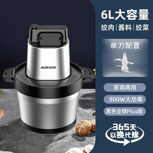 Picadora eléctrica de alimentos AUX de 6L de acero inoxidable multifuncional para uso doméstico y comercial - Product Image 3