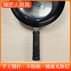 Wok en fer Zhangqiu, forgé à la main, texture martelée, antiadhésif, usage domestique, 32 cm - Product Image 5