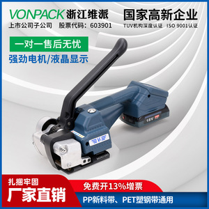 V1 Manual Strapping Tool 18V Battery Powered PET PP Banding <b>Machine</b> For Cargo <b>Binding</b> - Product Image 3