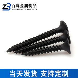 Cien tornillos autorroscantes negros de cabeza Phillips avellanada para fijación en paneles de yeso y madera, grado A, resistencia 10.9 - Product Image 2