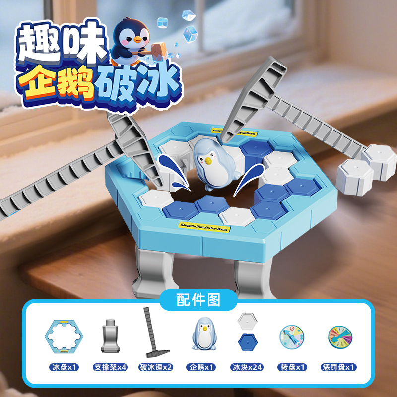 Mini Penguin Icebreaker (grand emballage cadeau)