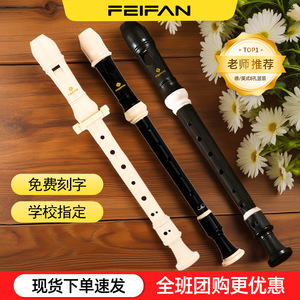 Flauta Inglesa Soprano Alemana de 8 Orificios Feifan, en Do Mayor, para Niños Principiantes, Práctica en el Aula, Instrumento Musical - Product Image 4