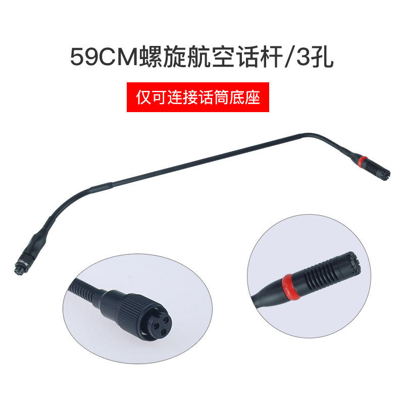 ไมโครโฟนบูมการบินแบบเกลียว59ซม. 3รู