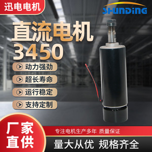 Dc Motor 3450 Series 500w 6000 Rpm 36v Brushed Permanent Magnet Flange Mount Wind Cooling For <b>Engraving</b> <b>Machine</b> - Product Image 5