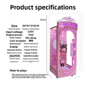 قطع حبل ممر لعبة مخلب آلة مسح رمز الاستجابة السريعة لعبة قطيفة عملاقة تاريخ وردي هدية رافعة عملة تعمل آلة هدية دمية مقص - Product Image 5