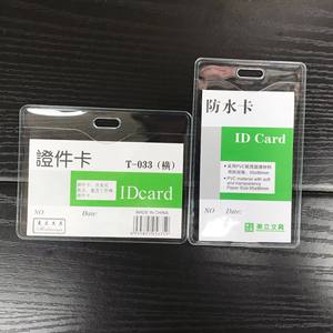 Usine en gros PVC souple porte-carte carte de jeu housse de protection bureau employé <span class=keywords><strong>permis</strong></span> de travail étudiant carte d'identité manches - Product Image 2