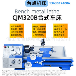 Tour d'atelier CJM320B 220V, petite machine de travail des métaux de table 1.1Kw, mandrin à trois mors, contre-plate, 6 vitesses, diamètre 200mm - Product Image 5