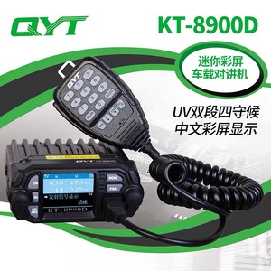 2 Émetteur-récepteur UHF400 470 Mhz VHF 136-174Mhz Double Bande, Double Affichage Monté Sur Véhicule Radio Voiture Talkie-walkie CY-8900D - Product Image 1