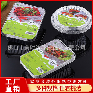 Aluminum Foil Containers 150mm Disposable Baking Trays For Cooking Takeout <b>Microwave</b> Use - Product Image 4