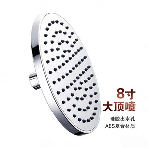 Cabezal de Ducha Redondo de 8 Pulgadas, Cabezal de Ducha de Lluvia y Masaje, Juego de Ducha para Baño MSH1043 - Product Image 3