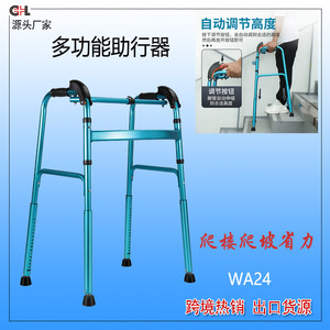 Andador para Subir Escaleras Cl Walker WA24 Azul Cielo, Ajustable en Altura, para Personas Mayores, con Diseño Plegable de un Solo Toque - Product Image 5