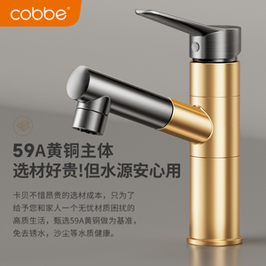 Grifo Extraíble para Lavabo Cobbe, Agua Fría y Caliente, Totalmente de Cobre, Moderno, para Baño - Product Image 5