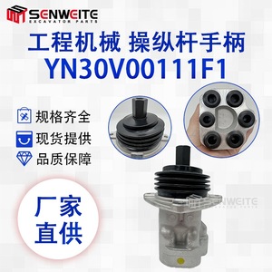 Levier de commande d'excavatrice Senwitt YN30V00111F1 pour Sk200 8, pièce de rechange pour machine - Product Image 2