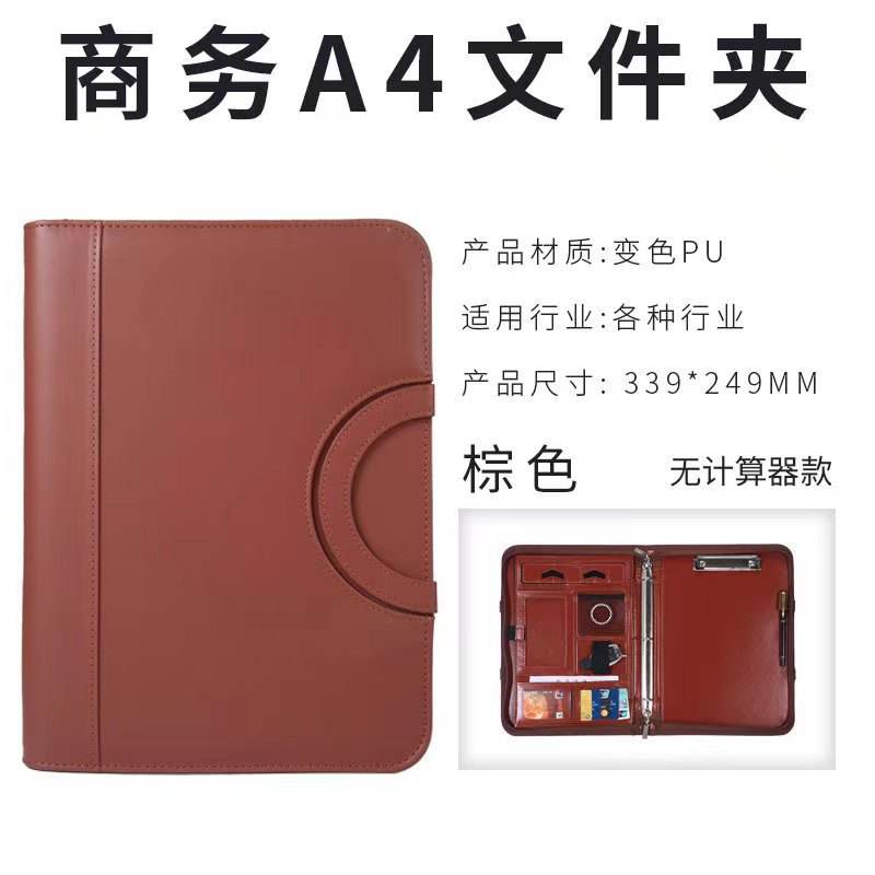 Brown 4-ring loose-leaf binder [single shell]]