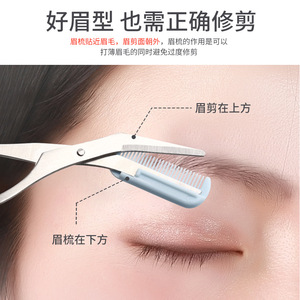 Recortadores de cejas japoneses con peine, punta roma de acero inoxidable para uso general, tijeras de maquillaje - Product Image 3
